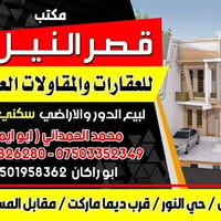 دار للايجار • بيت للايجار • ايجار دار • ايجار بيت • حي الاعلام • دار ط...