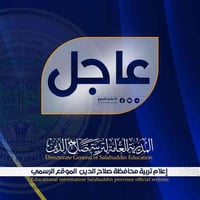 صلاح الدين • امتحانات خارجية ٢٠٢٦ • مكتبة الماسة تكريت