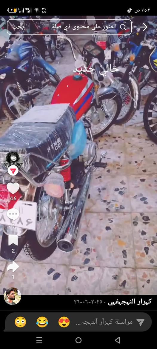 سلام عليكم شباب دراجه 4كير نامه شلامجه موديل 25 نهايت 25 طالعه صارلهه 4 من طالعه من الوكيل الدراجه كلهه عله وضع الوكيل  الدراجه جديده جديد مامتعوبه ابد أوراقهه اسكنر  العنوان نجف كوفه السعر 750وبيهه مجال للشراي اي ستفساره ***********وبيك خير وتدلل أن شاءالله نرهم فقط اتصال غير متواجد ع فيس
