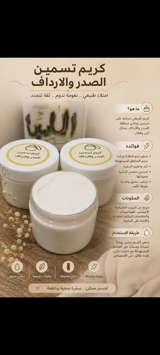 هلو يابنات عندي منتجات عناية بالبشرة والجسم وعطور ومخمريات كلهه مواد وزيوت طبيعية ابد ماكو شي كيمياوي كله صنع يدوي ومدروس باقي المنتجات انشرهن بقناتي الي تحب تراسلني اضيفهه لو تتابعني


**إذا كنت صاحب هذا الإعلان وتريد حذفه لأي سبب، رجاءا أرسل رسالة إلى الدعم الفني**