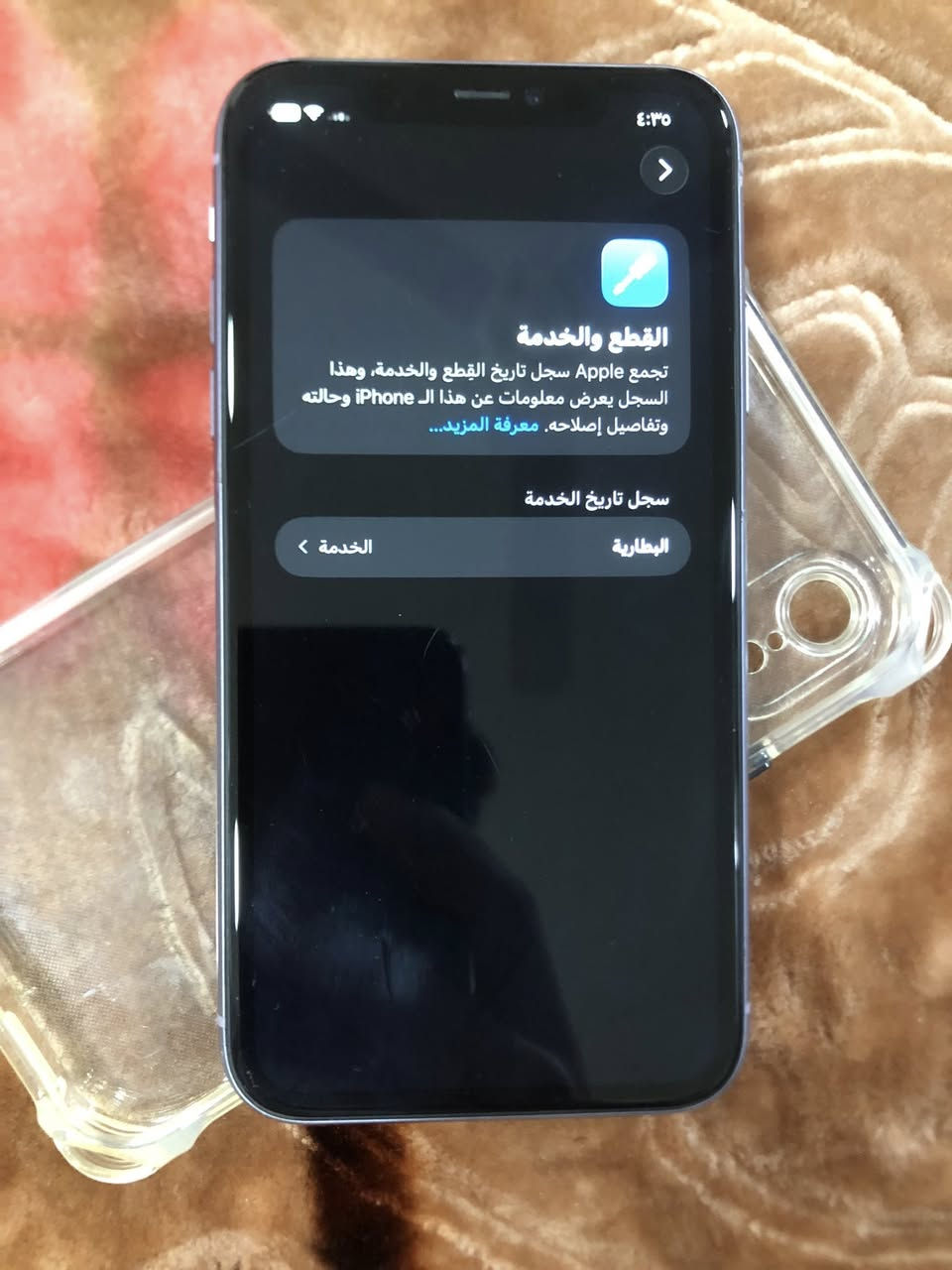 ايفون 11 عادي
ذاكرة : 64
حالة البطارية :73.                 السعر 180 ما يعجبك لا تعلق

جهاز بلادي ما مفتوح ولا مبدل بي شي 
ملاحظه
بس دكمه مال الهزاز ما تشتغل 

بغداد الشعله واتساب *********** وبيك خير وتدلل
