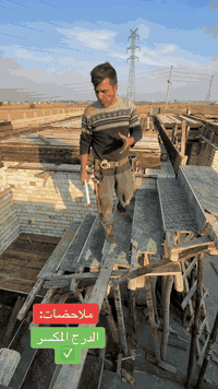 ملاحضات تنفيذ الدرج المكسر*********** #بغداد #هندسه #نجارين #العراق #اكسبلور #بناء
