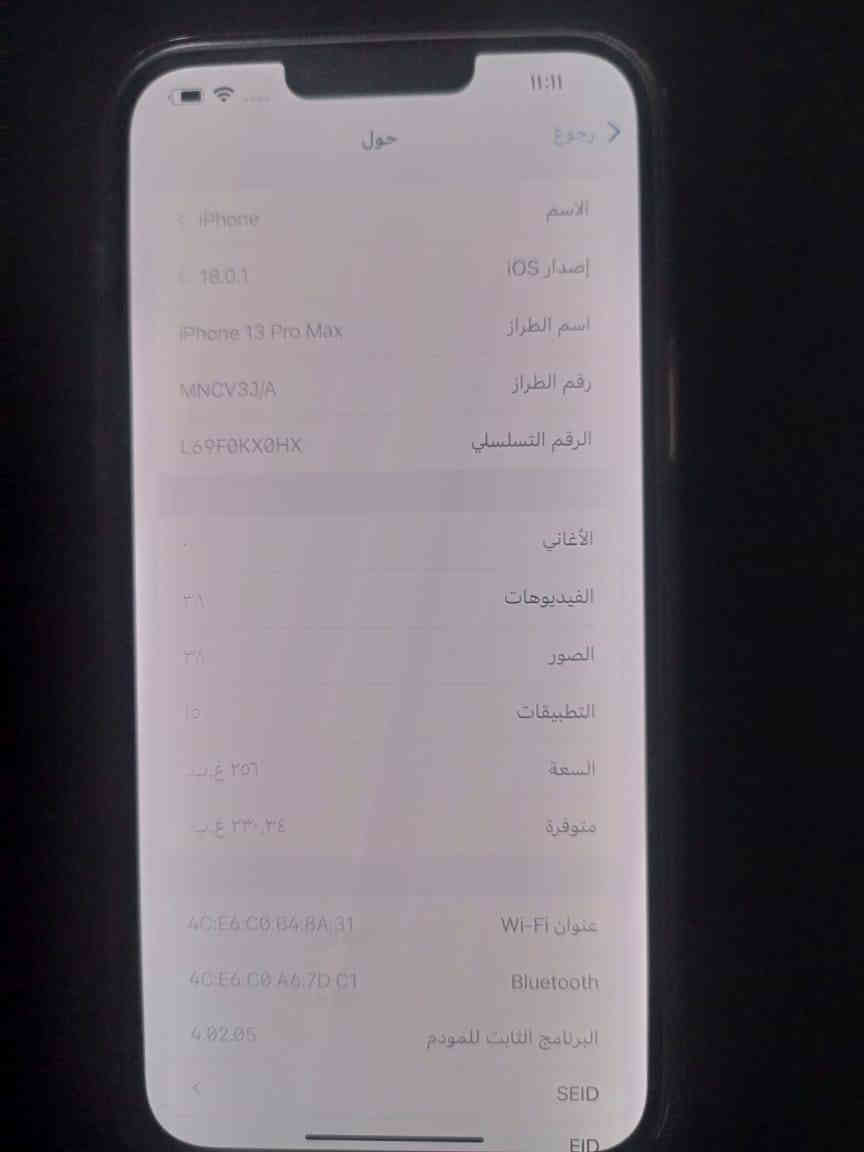 ايفون 13 برو ماكس ذاكرة 256 زيتوني
بطاريه 85 جهاز مامفتوح 
سعرة ٧٠٠ الف مكاني بغداد حي الجهاد
***********

