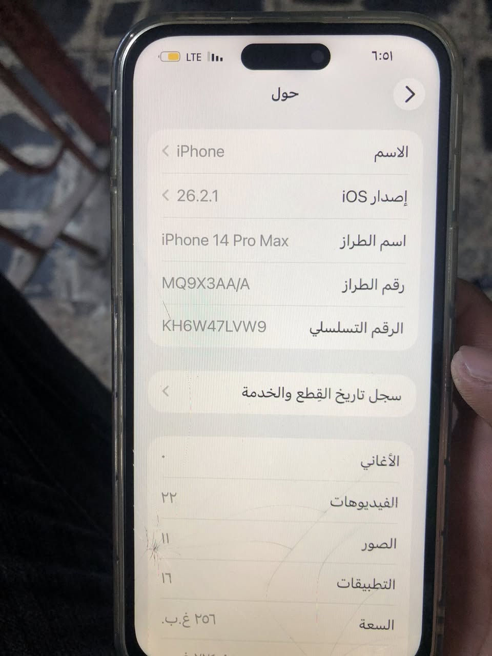 السلام عليكم ايفون ١٤ بروماكس 
مبدل شاشه تجارية نوعيه زينه وبيها فطور شويه ليجوة كلش بسيطه ما ماثر اي شي عاللمس شغاله طبيعيه موضحه بالصور  
فيس ايدي شغال طبيعي الباقي كفاله 
ذاكره ٢٦٥ 
بطارية ٨٧ 
 ٥٥٠ وبي مجال  
بغداد الشعب 
***********
