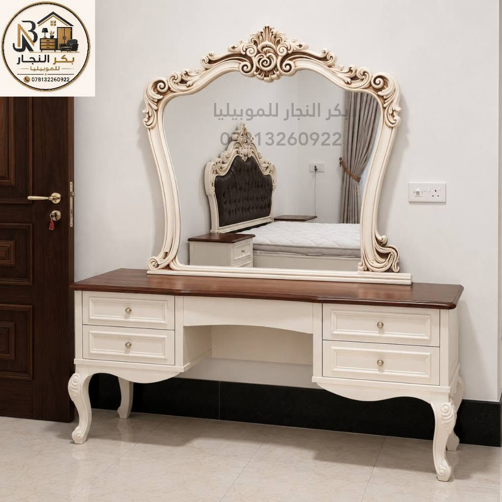بكر النجار للموبيليا 
بكر النجار للموبيليا
لعمل كافة انواع الغرف
 العراقي
التركي
الإيطالي
والديكورات الداخليه
للاستفسار الاتصال على الرقم ***********
