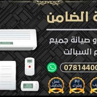 ❄️🔥 موسم الصيف ابتدأ 🔥❄️ لا تنتظر العطل والحر يوصل ذروته 😓 خلّي سبلتك ...