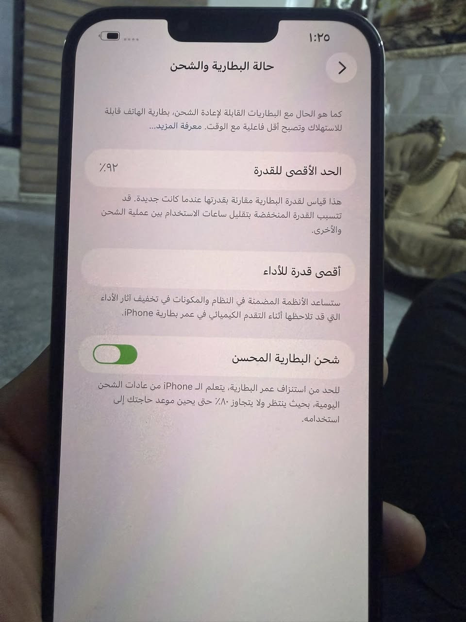 ‏سلام عليكم للبيع تلفون 13ابرو ماكس ذاكرته 512
سعره 750قفل بدون عمولة
بغداد مدينة الصدر 
‏رقم الهاتف‭٠٧٧٣ ٣٥٦ ٩٥٣٣
