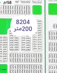 حي الموظفين • ٢٠٠م • طابو صرف