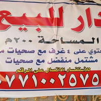 دار سكن في منطقة ال9 الف شارع المنتدى طابقين يحتوي على مشتمل منفصل مع ...