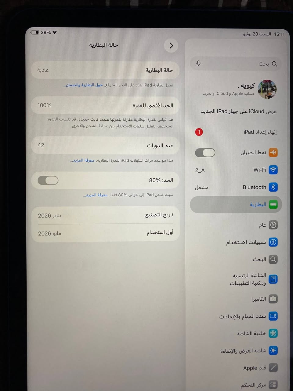 سلام عليكم ايباد 11(A16) جهاز نضيف كلشي بعده جديد بس بسمه صبع ما تشتغل وبي هذا طكه بل اطار بسيطه بس ذاكرا 128 بطاريه 100 مشحون بس 44مرا بس كدام عينك لون ازرق سعره 450وبي مجال العنوان البصره رقم ***********
