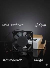 مواد سيطرة كهربائية • قضاء الحي • شارع سعيد ابن جبير