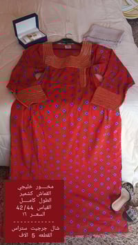 كسر جديد • جملة • ملابس