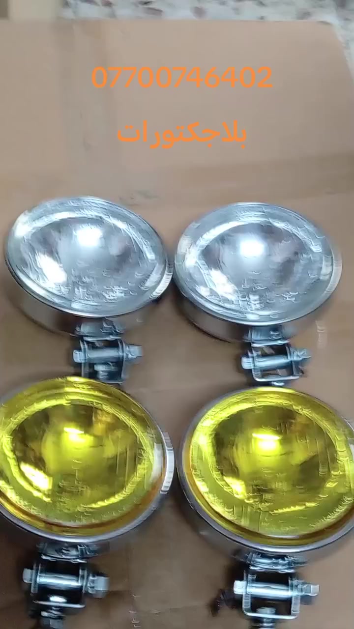 من رخصه اداره المجموعه ادوات كماليات الجميع انواع السيارات يوجد توصيل لجميع محافظات


**إذا كنت صاحب هذا الإعلان وتريد حذفه لأي سبب، رجاءا أرسل رسالة إلى الدعم الفني**