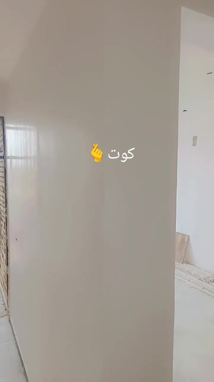 السلام عليكم
لبخ وبياض جص وبياض شغل امرتب استلام مهندس

رقم الهاتف ‏‪***********‬‏اتصل وتدلل دلال تحياتي للجميع
