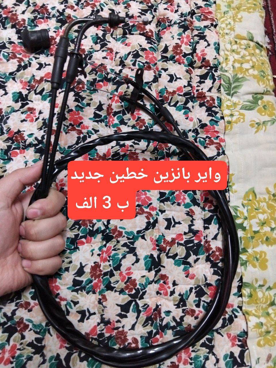 غراض دراجات تواصل واتساب دزلي رساله