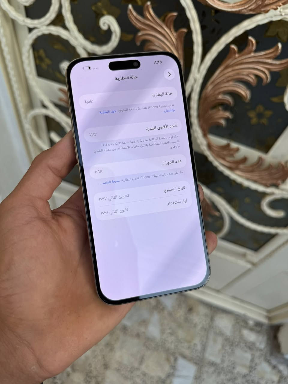 للبيع ايفون 15 برو ماكس شرق اوسط ضمان ماستر ذاكرة 256 بطارية 82 مستبدل فقط شاشة اصلية بصمه وجه شغاله كله شغال الجهاز جديد ونضيف كلش السعر 690 الف الشراي واتساب او يتصل مكاني بغداد الامين 
***********
