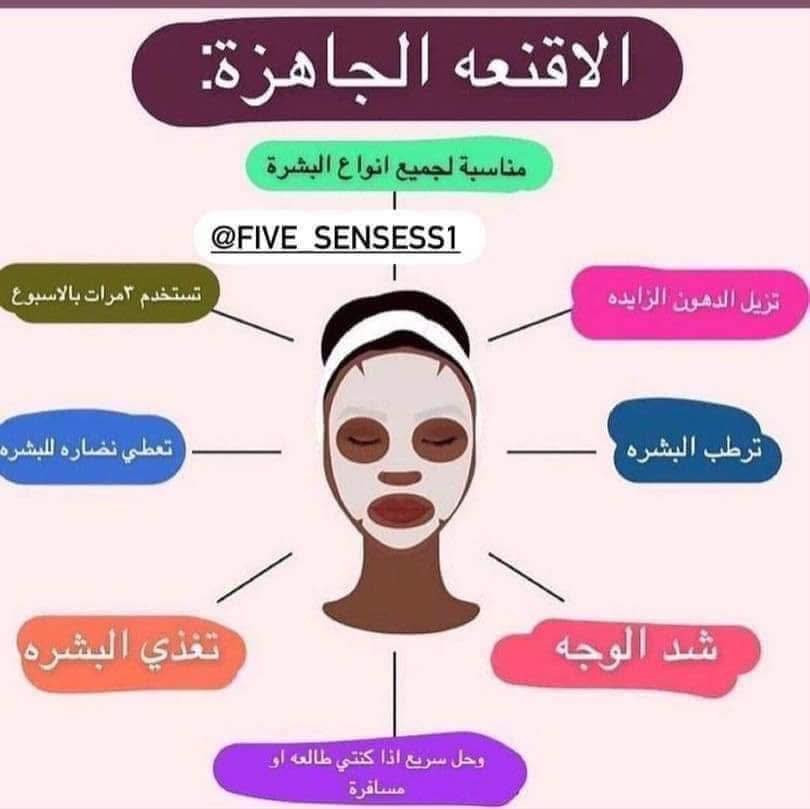 توفرت ماسكات ورقية 
عرض خاص👏👏💃💃
كمية محدوده جدا 
✔️✔️ 15 قطعة ماسك منوع  ب ٥ الاف فقط ✔️✔️
ماسكات  تجنن بمعنى الكلمة
👌فوائد الماسكات الورقية للبشرة :
❤ تعطي البشرة نضارةً فائقةً ومميّزة، وتجعل البشرة مشرقةً بشكل مذهل.
❤ تساعد في تفتيح أماكن بقع الحب السوداء الى أن يتمّ اختفاؤها بعد وقت من استخدامها. وتعمل على شد البشرة وتماسكها.
♥️ ترطب وتغذي البشرة وتجعلها ناعمه وجميلة
وشكلها جميل جربوهه وماراح تكدرون تستغنون عنها 

طريقة الاستعمال؛ 
بعد غسل الوجه استخدمي القناع ع وجهج بالترتيب وكل الموجود في الظرف وزعيه على وجهج وخلي حوالي ٢٠ الى ٣٠ دقيقه يعني تشوفي نشف وكل بشرتج امتصت السيروم وبعدها شيلي راح تحسين بشرتج حلوه ونظيفه ومنتعشه بشكل كبيييير 
توصيل مجاني داخل بسماية
للطلب مراسلة الصفحة


**إذا كنت صاحب هذا الإعلان وتريد حذفه لأي سبب، رجاءا أرسل رسالة إلى الدعم الفني**