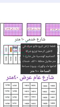 كاطون الرحمة مقاطعة ٣٩ • ١٠٦م • طابو صرف