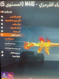 حساب ببجي • كركوك • وجه بوجه