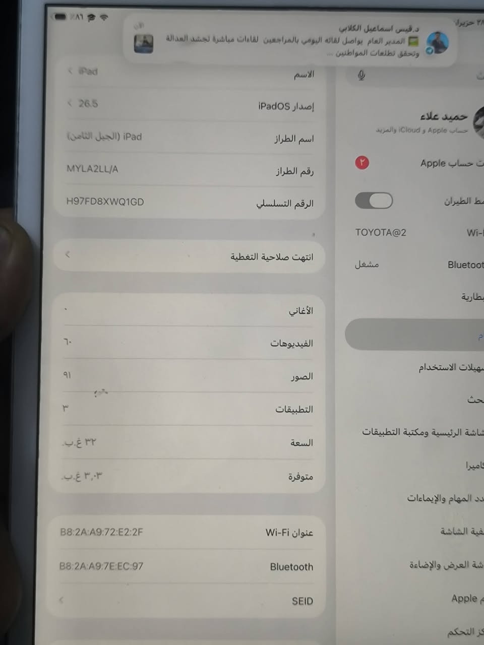 ايباد 8للبيع ***********ذاكره 16جديد بطاريه 90/100
مكان بغداد
