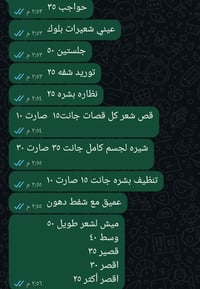 صالون آيات • تجميل • شارع بعويزه