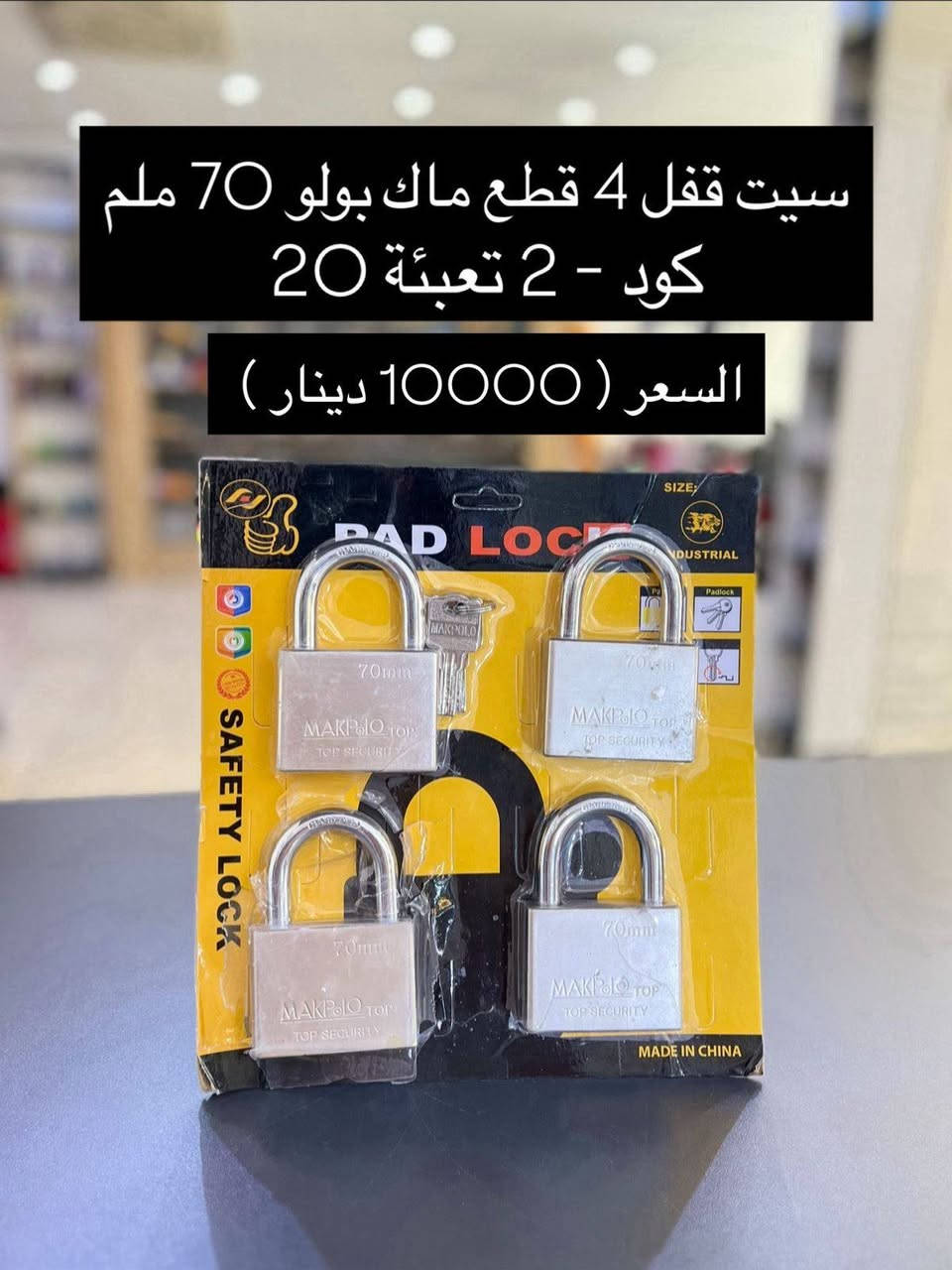 🚛 ✅
————————————-
14- قفل ايسوك 70 ملم كود 2- 
السعر (4500) دينار

15- قفل ايسوك رقبه طويله 70 ملم كود 4- 
السعر (4500) دينار

16- قفل ايسوك 60 ملم كود -1 السعر (3900) دينار 

17-  قفل سيزا 60 ملم كود 3- 
السعر (2250) دينار

18- قفل سوندي 60 ملم ذهبي كود 4- 
السعر (1900) دينار

19- قفل ايسوك رقبه سوده 70 ملم كود 6-
السعر (2250) دينار

20- قفل ايسوك رقبه سوده 60 ملم كود 5- 
السعر (1950) دينار
————-
21- قفل زنجيل  A-Z 
السعر  (900) دينار
اسعار الصحاب المحلات جمله فقط


**إذا كنت صاحب هذا الإعلان وتريد حذفه لأي سبب، رجاءا أرسل رسالة إلى الدعم الفني**
