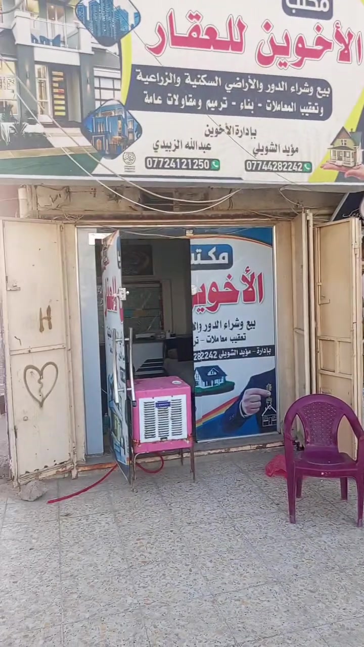 عرض اليوم مكتب الاخوين
شقه للاجار شارع الالف ركن شارع الشبكه تصلح عياده أو سكن للتواصل ***********
