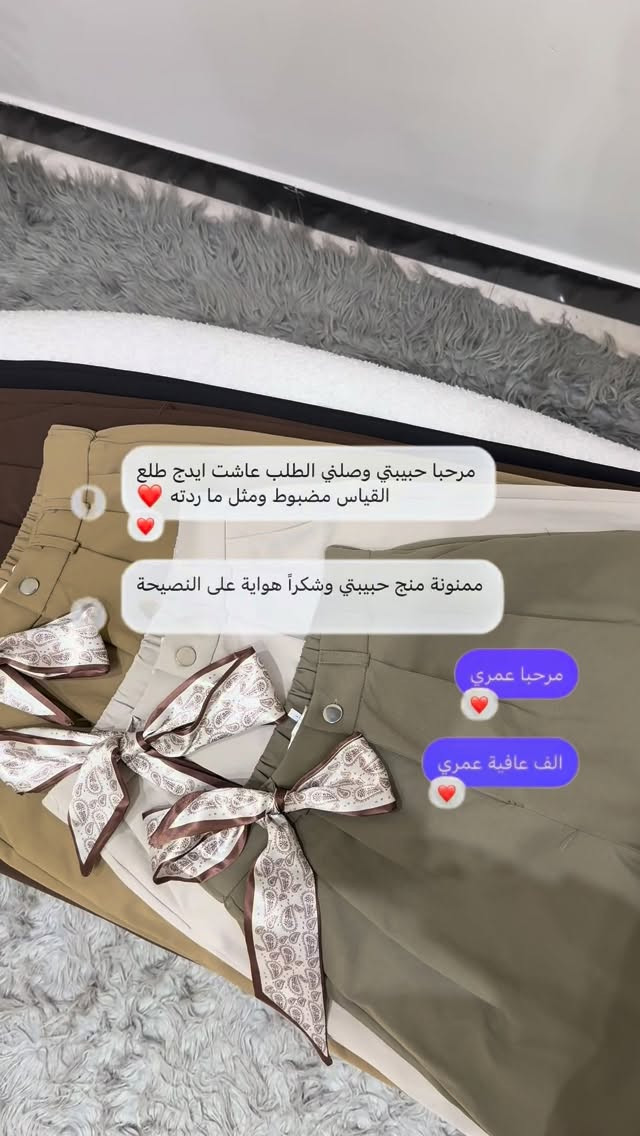 رأي زبونتة الراقية بالبنطرون 🩷💛

للحجز والاستفسار راسلينا دايركت 
تتوفر خدمة توصيل لجميع محافظات العراق 

#ملابس #بناطيل #بنطلون #بنطرون #بناطير


**إذا كنت صاحب هذا الإعلان وتريد حذفه لأي سبب، رجاءا أرسل رسالة إلى الدعم الفني**