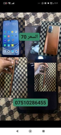 بادوش الحويدر • موبايل • اتصال