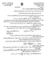 الاساتذه الاعزاء
مستعدون لطباعة كافه اسئله المواد وبدقه عاليه واسعار تنافسيه  وبسريه تامه 
( اطبع وانت كاعد ابيتك ) كل الي عليك تدز نموذج الاسئله ع الوتساب *********** وتنطبع الاسئله وتنرسل الك للتنقيح 
طباعه وسحب باسعار مناسبه جدا تريد بس طباعه هم عادي ماكو مشكله 
والمفاجئه / التوصيل مجااااااااااااااااااااااااااااااااااااني للاساتذه عند الطبع والسحب 

للاستفسار مراسلتنا على الوتساب *********** 
مكتبة ومطبعة الجبوري ✅

قرطاسية📘 - استنساخ 🗃-طباعة 🖼-سحب صور وبحوث 📑- صور معاملات 📰- كتب وملازم مدرسية📓 - هدايا 🎁
جميع التقديمات الالكترونية ✅
اختام - وصولات -فلكس -ميش - دروع - مكتبيات - كافة تجهيزات التخرج🎓
صيانة حاسبات وتنصيب برامج💻
📍العنوان / حي دجلة الطابو شارع 15 شارع جامع المدينة المنورة مقابل اسواق كرارة مجاور مكتب العاصمه 
 
***********
معرف تراسل التلكرام 
@ABC19932
معرف القناه 
@IWMLT
تتوفر خدمه توصيل لحي دجله السكني والزراعي والمناطق المجاوره
