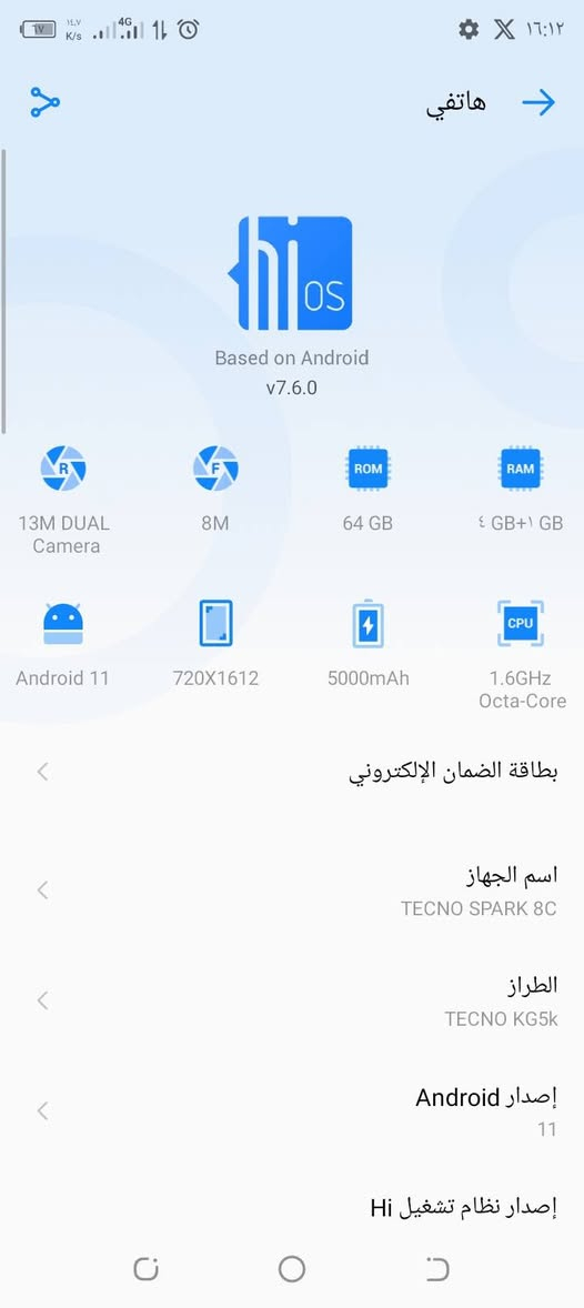 تكنو سبارك 8C
ذاكره ٦٤
مبدل قاعده شحن
سعره ٥٠
بدون ملحقات


**إذا كنت صاحب هذا الإعلان وتريد حذفه لأي سبب، رجاءا أرسل رسالة إلى الدعم الفني**