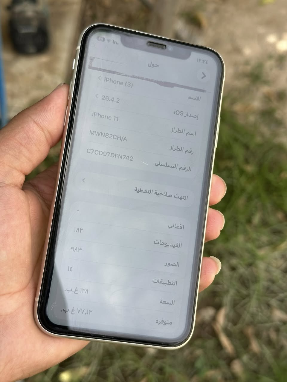 السلام عليكم 11عادي 128G بطاريه94 جهاز نضيف كلش وتر ممفتوح نموذجM محدث اخر تحديث  ضرر فقط هذا سواد بشاشه موضح بصوره ممأثر ع ايشي  السعر180مجال بسيط مكان جلولاء شراي اتصل ‭

‭0774 683 1630‬
