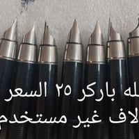 اقلام جاف • باركر • نبل باركر