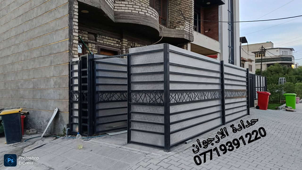 السلام عليكم
🛑حداد  الارجوان ورشة متنقلة

🛑 مستعدون لعمل كافة اعمال الحداده
بكادر احترافي وانجاز العمل بأسرع وقت 

🛠️سندويج بنل _ سقائف _ ابواب _ محجرات _ الكي  سبان

 🛑داخل بغداد حي الجهاد والمناطق المجاوره 

🛑نصلكم الى بيوتكم وبأنسب الاسعار
وللتقيد بوقت الاتصال اتصل بكل وقت واهلا وسهلا ⚙️💫

ماعليك سواى الاتصال ونجيك لباب بيتك للاستفسار. 🛑

☎️***********
جانب من اعمالنه المنفذة في بغداد 👇👇👇
