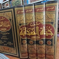 مجموعة مختارة • مكتبة السبع المثاني • الأسعار بالصفحة