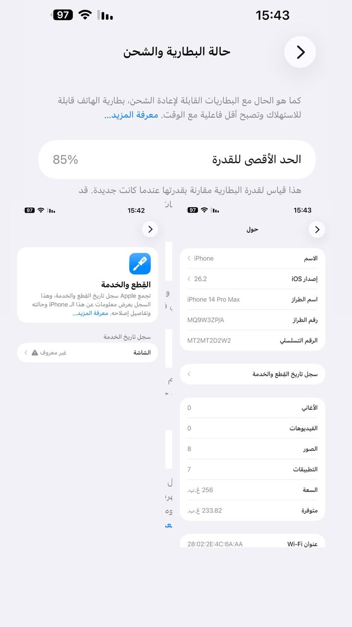 سلام عليكم 
14 برو ماكس بطاريه 85 ذاكره 256 جهاز نضيف ومكفول ع الفحص مستبدل شاشه اصليه فقط فيس ايدي شغال شرق اوسط سعره 550 مكاني حله متواجد خاص واتساب ***********
