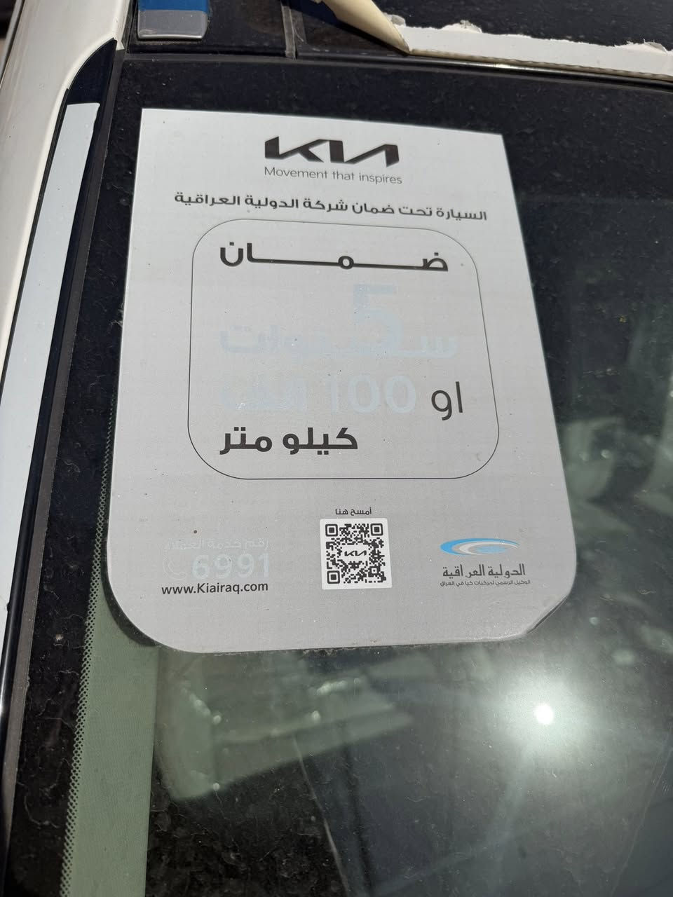 سورنتو موديل 2025 مكوفله كفاله عامله سياره 6 سلندر فول سياره 5 كامرات  بغداد بأسمي السياره  ماشيه 11 الف  *********** مكاني  بغداد
