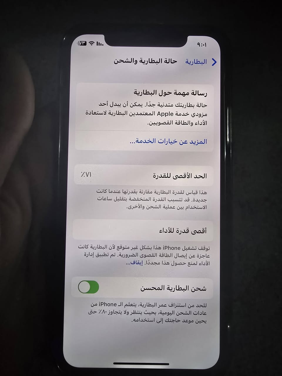 اسلام عليكم ايفون اكس عادي
بطارية 71مامبدل بي شي شرط لون ابيض ذاكره 64 
السعر 140 وبي مجال رقم الهاتف ***********
