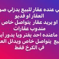 للاستفسار 07736833556 واتس اب