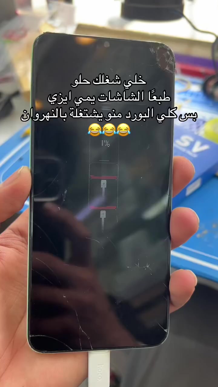 #صيانة
#موبيلات
#كرار_لصيانة_المبايل_النهروان
عندك مشكلة بموبايلك؟ لا تقلق! الحل عند مركز الاخوين لصيانة المبايل 🔧 📱 الاخوين لصيانة الموبايل نصلح جميع أعطال الآيفون والأندرويد بدقة واحترافية عالية.  ✨ تبديل شاشات – بطاريات – مشاكل البورد– معالج - ذاكرة-✨ 🧰 خبرة + سرعة + ضمان حقيقي = رضاك مضمون ✅  📍 بغداد – النهروان – شارع المستشفى – مقابل بلدية النهروان  📞 للتواصل: [مهند : *********** كرار:***********]
