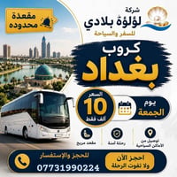 كروب بغداد الجمعة الشيخ عبد القادر الكلاني سعر10الف عوائل وشباب الزورا...