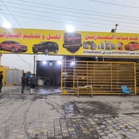 محطة غسل وتشحيم للبيع المكان حي اور قرب حسينية المصطفى محطة على شارع ر...