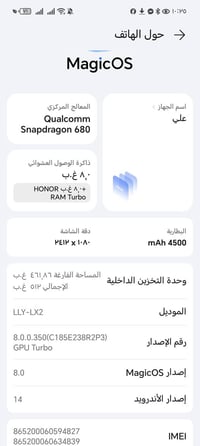 هونر X8d • ٥١٢ • شاشة مفطوره