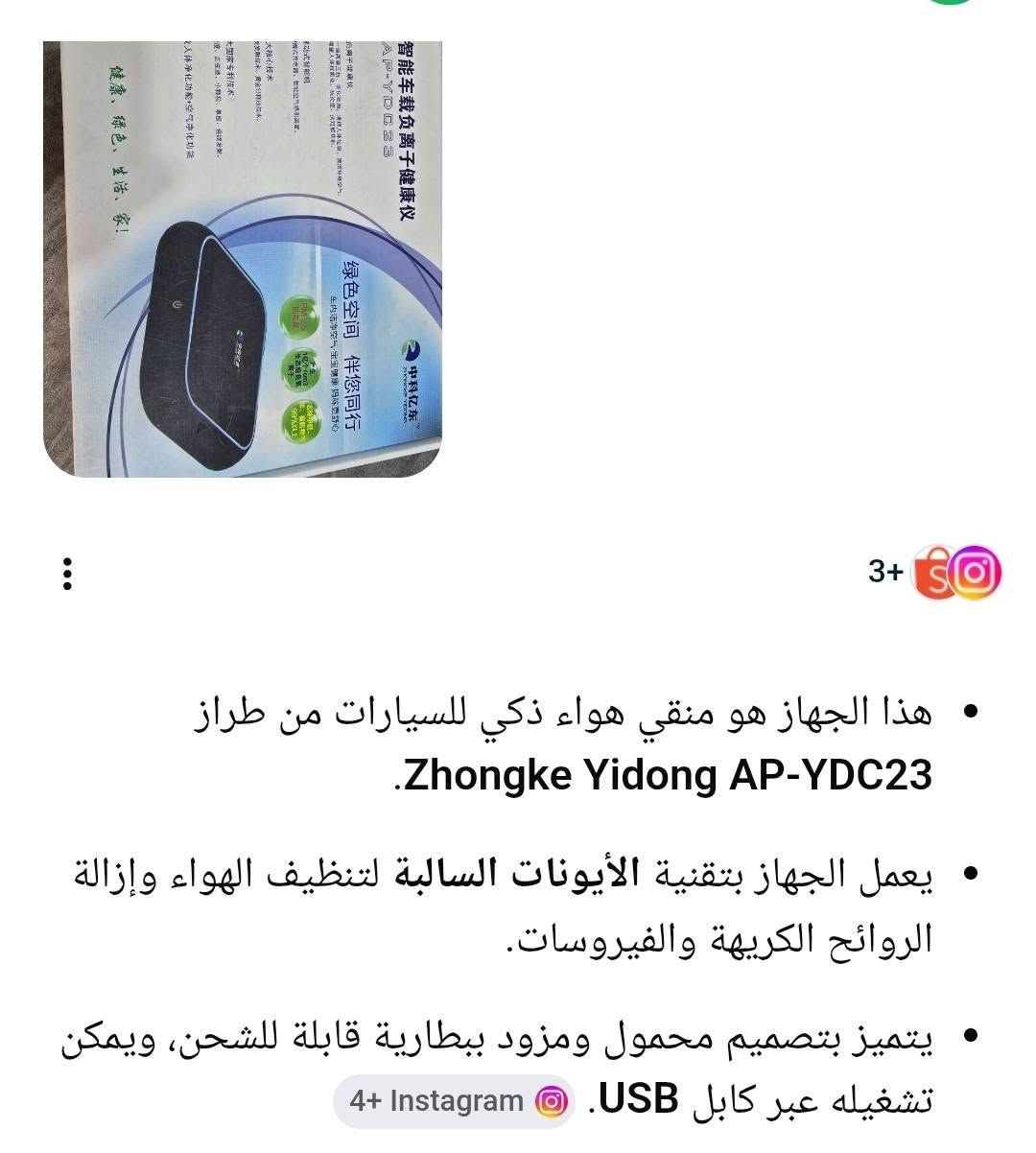 منقي هواء ذكي وازاله الروائح الكريهه للسيارت..اول تم 15 الف مع التوصيل


**إذا كنت صاحب هذا الإعلان وتريد حذفه لأي سبب، رجاءا أرسل رسالة إلى الدعم الفني**