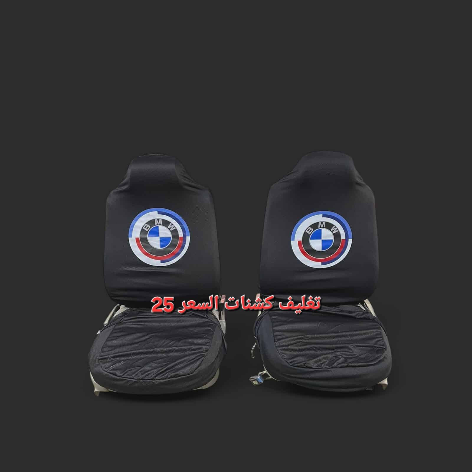 المواد ألاحتياطية المتوفرة في ورشة التاج BMW 
1. تتوفر خدمة التوصيل لجميع المحافظات فقط ب ٣ الالف لطلبيات فوق ال25 الف والطالبيات اقل 25 الف توصيل 5 الف
2. فحص المواد وسلامتها أثناء أستلام الطلب من المندوب . 
3. لايوجد لدينا فرع في السنك وعناوين فروعنا أدناه : 
• الفرع الاول بغداد معسكر الرشيد الشارع التاسع مجمع البي ام 
• الفرع الثاني بغداد  تقاطع البياع حي العامل اتجاه طابو البياع قرب اسواق الكفيل


**إذا كنت صاحب هذا الإعلان وتريد حذفه لأي سبب، رجاءا أرسل رسالة إلى الدعم الفني**