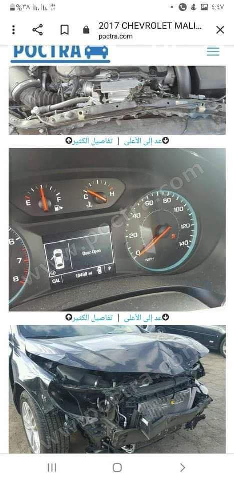 ماليبو ١٧ رقم اربيل
مواصفاتها بصمة شاشة تحكم 
حادثها بنيد وجاملغ 
بيها طخات خفيفة 
ماشية ٨٤ الف ميل
مكاني نجف
***********
سعر 88 وبي مجال
