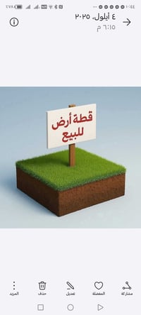 أرض زراعية • ٢٠٠م • واسط العزيزيه