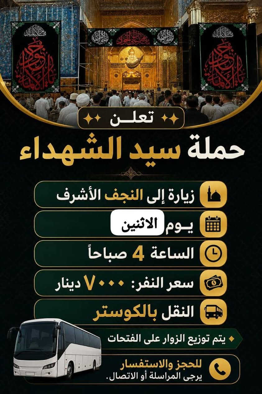 الحجز***********
