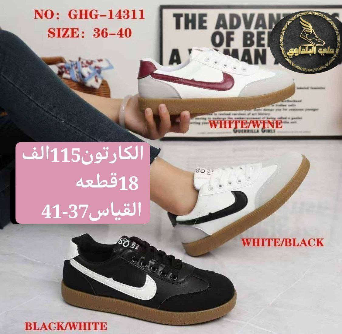 سامبا نسائي شبابي السعر والقياس داخل الصور✅
رقم الحجز وتساب 
***********
