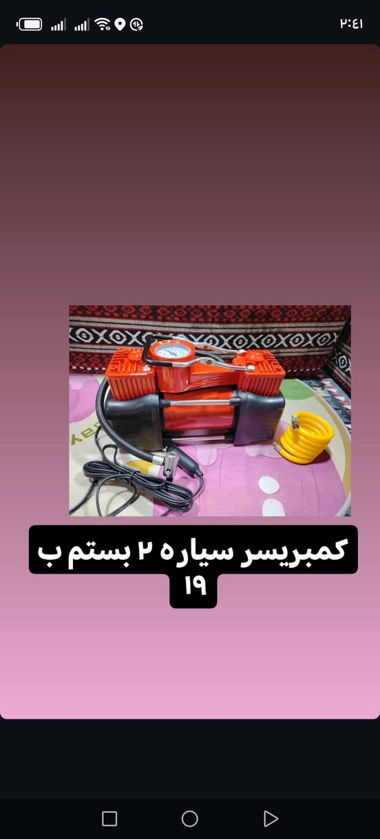 للبيع كلمن وسعره مكتوب جوا الصوره متوفر توصيل


**إذا كنت صاحب هذا الإعلان وتريد حذفه لأي سبب، رجاءا أرسل رسالة إلى الدعم الفني**